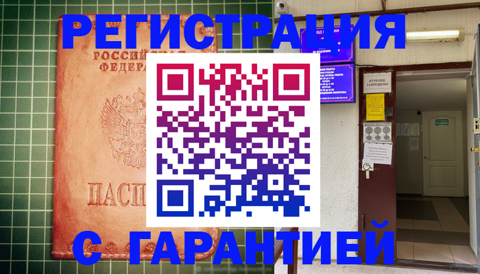 временная регистрация поиск в Егорьевске