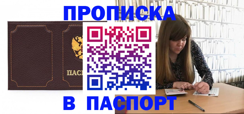 временная регистрация 2025 в Егорьевске