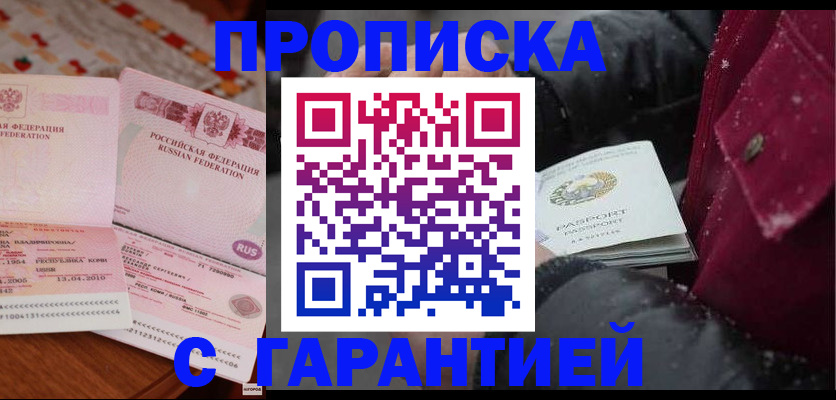 временная регистрация поиск в Егорьевске